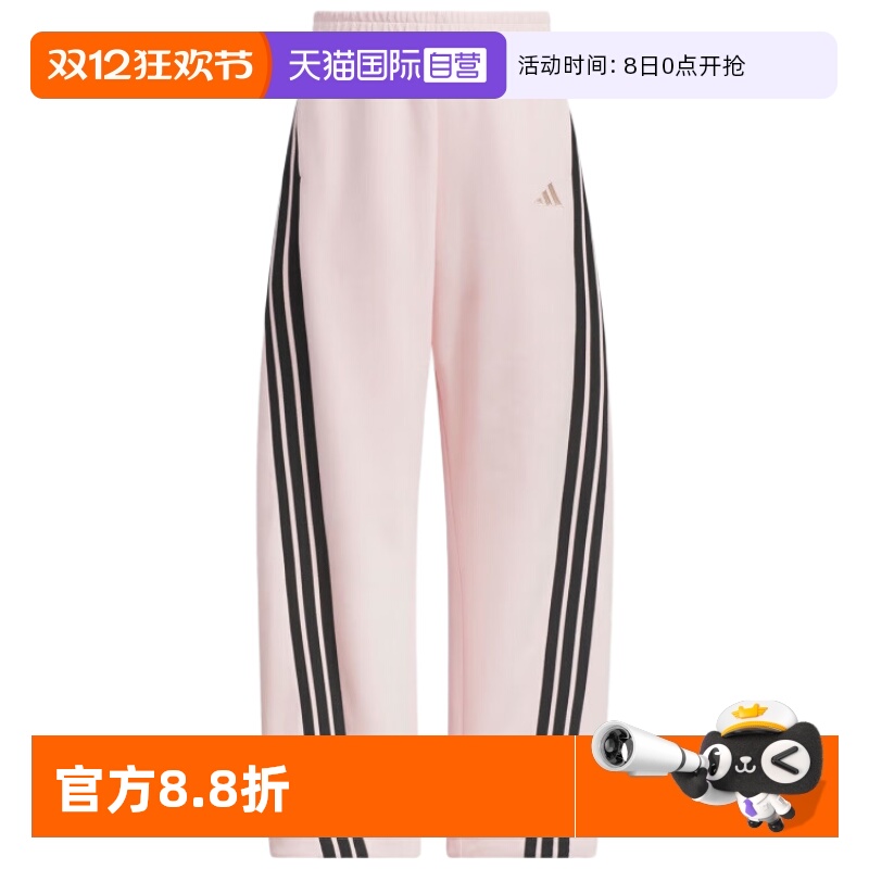 天猫国际Adidas运动香蕉裤