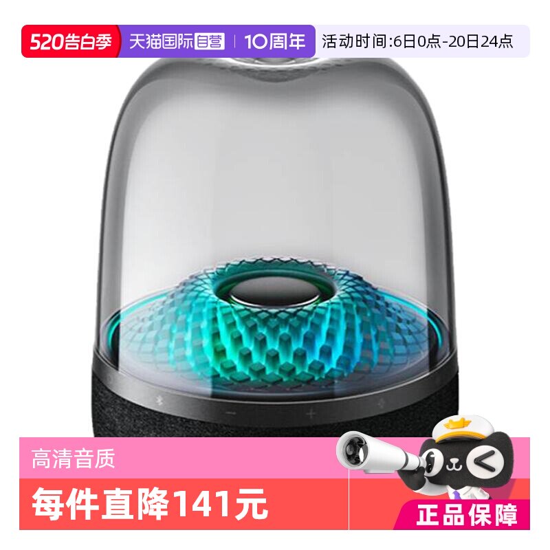 【自营】【下拉淘金币补贴】海外版哈曼卡顿琉璃四代蓝牙音箱音响