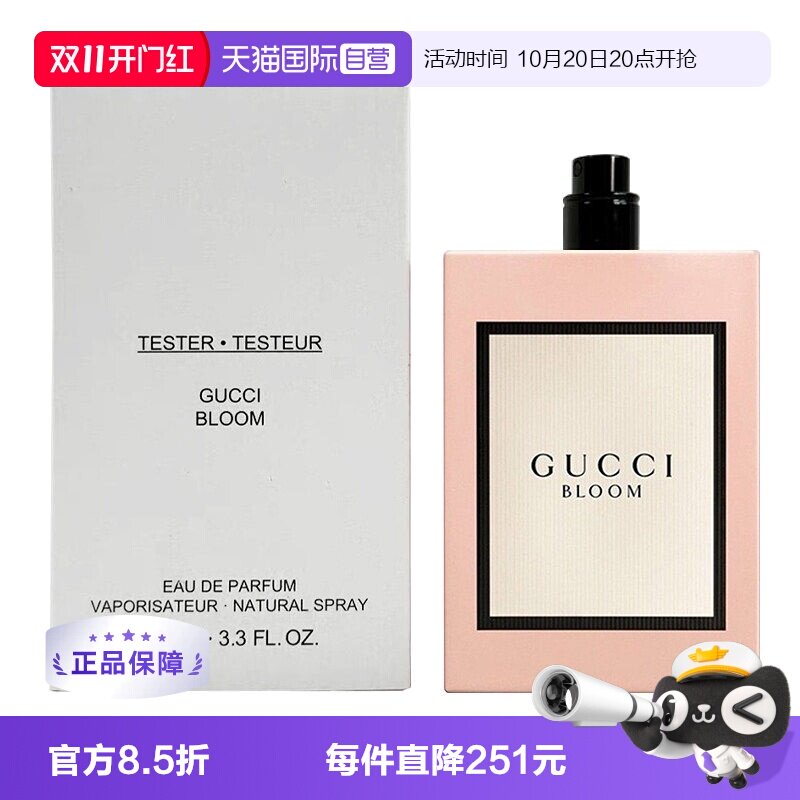 【自营】Gucci/古驰Bloom花悦女士浓香水100ml花香调持久白盒简装