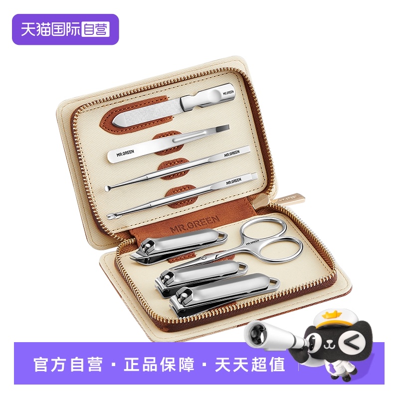 Mr.green指甲刀套装不锈钢