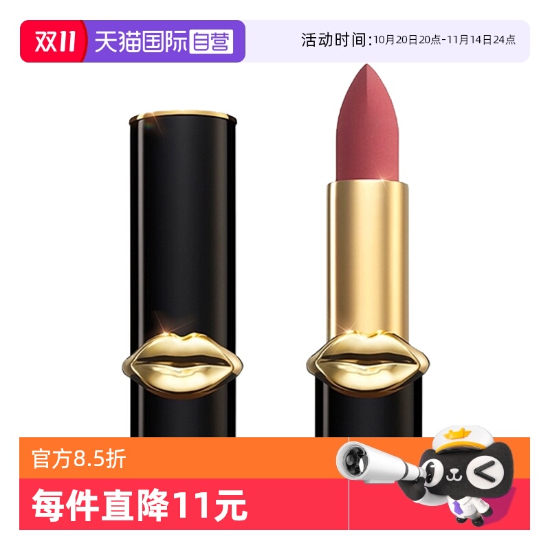 【自营】pat mcgrath labs黑管柔雾哑光唇膏 持久显色滋润保湿