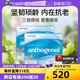 自营 Anthogenol月光宝盒低聚原花青素葡萄籽精华胶囊100粒