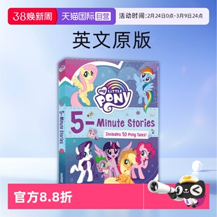 【自营】英文原版 My Little Pony: 5-Minute Stories: Includes10Pony Tales! 小马宝莉5分钟绘本合辑 10个儿童睡前故事