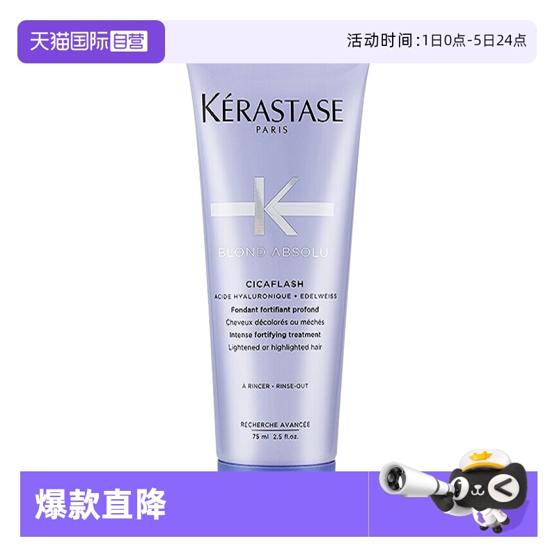 自营护发素卡诗护发素卡诗