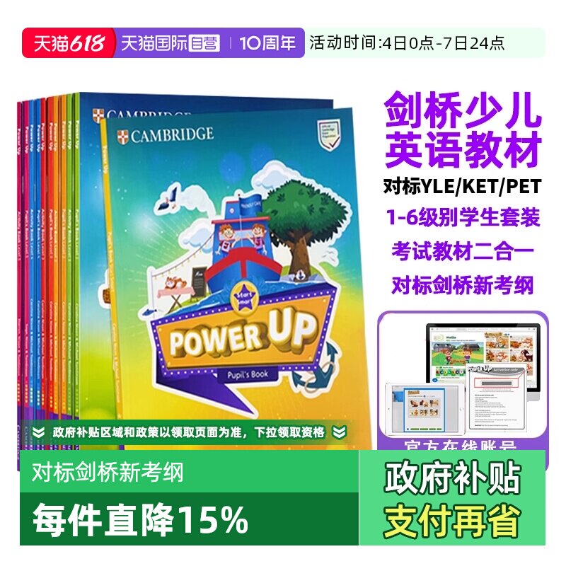 【自营】剑桥少儿英语Power Up教材 1 2 3 4 5 6级powerup教材剑桥教材英语小学英语教材YLE剑桥少儿英语考试剑桥词汇语法英文原版