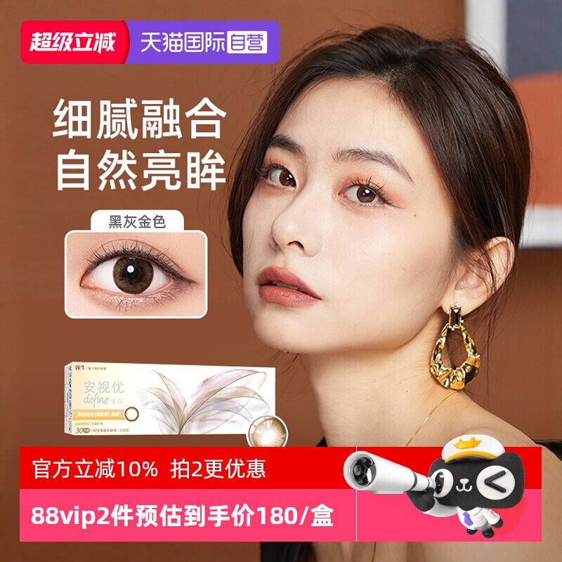 【自营】强生安视优晶曦晶茜美瞳日抛30片隐形近视防UV进口正品图片