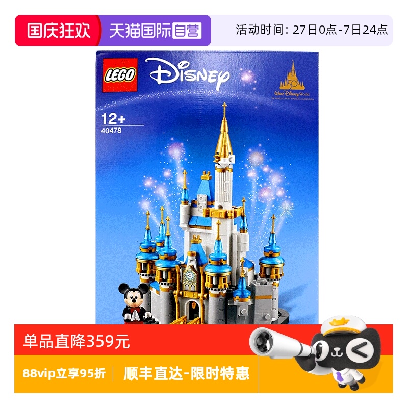 【自营】LEGO乐高40478 迷你迪士尼城堡男孩女孩拼装积木玩具礼物