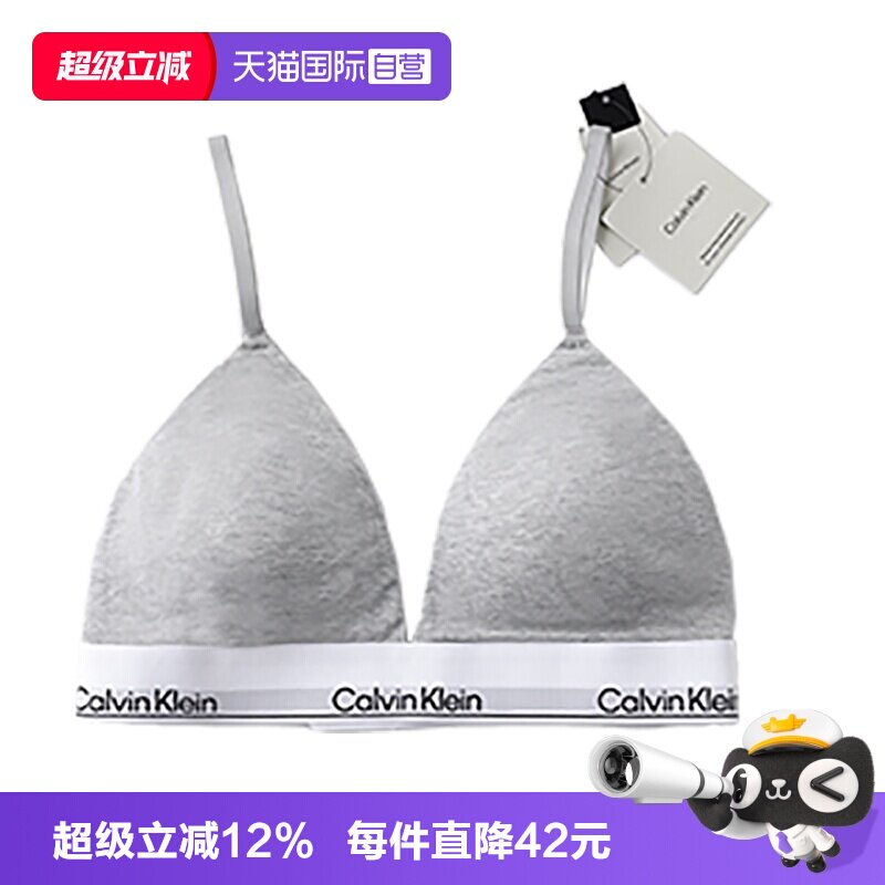 CK内衣女士无钢圈三角杯文胸