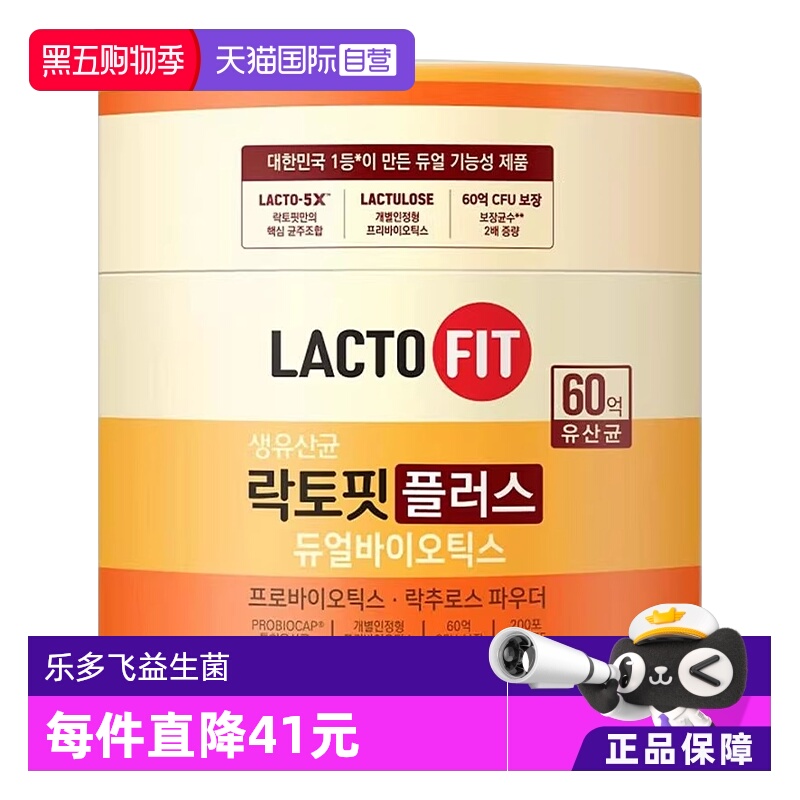 钟根堂乐多飞加强版益生菌200包