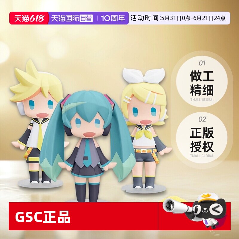 【自营】GSC初音未来粘土人手办模型 HELLO! GOOD SMILE 摆件礼物