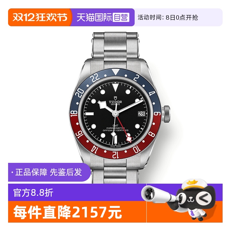 自动机械机芯圆形夜光时标