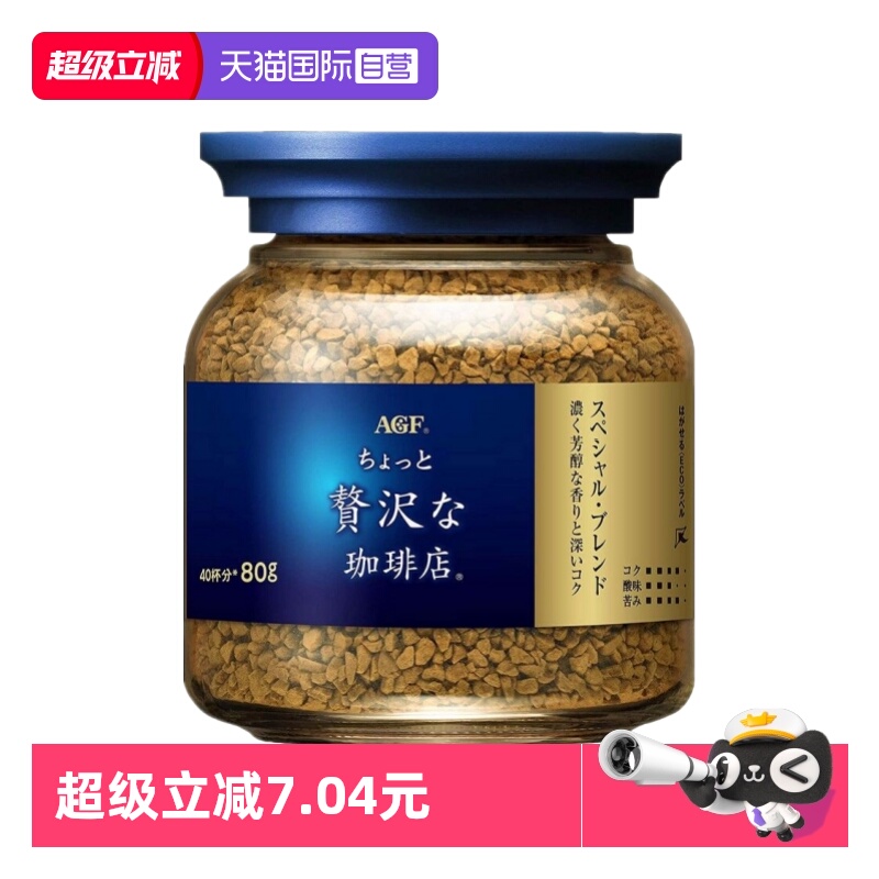 【自营】日本进口agf咖啡美式黑咖啡无蔗糖提神蓝金罐冻干速溶80g