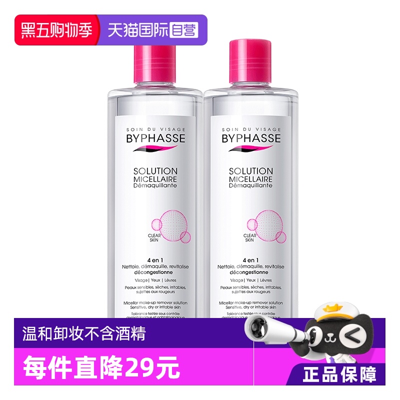 蓓昂斯卸妆水温和学生