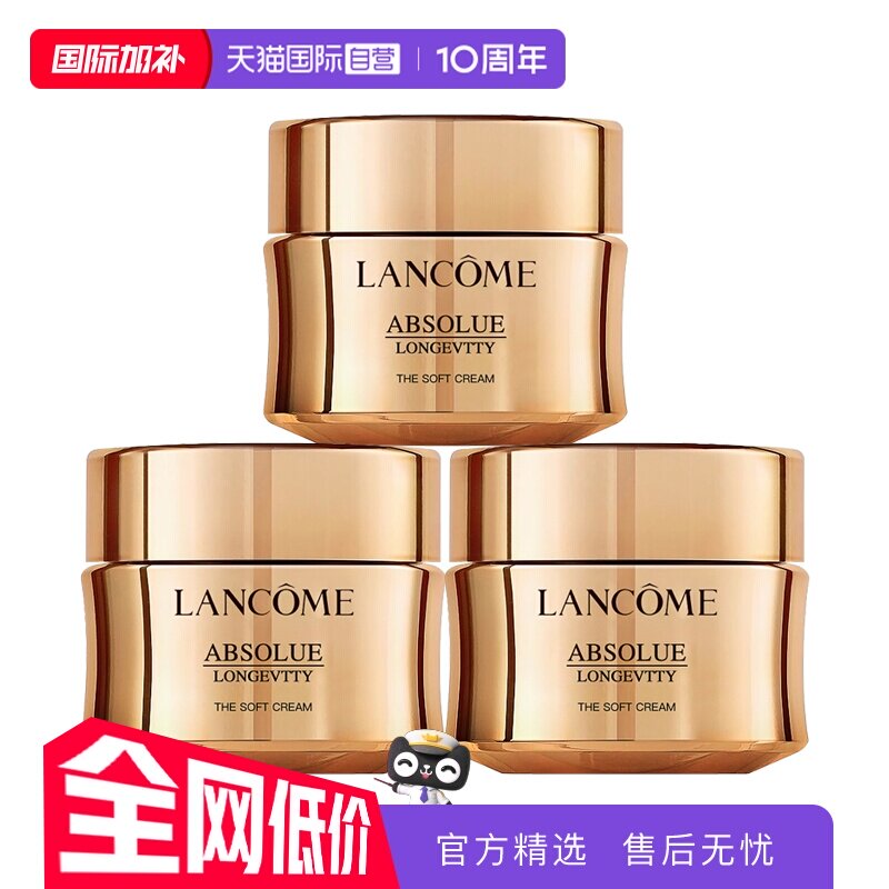 【自营】Lancome/兰蔻全新菁纯眼霜5ml *3 紧致饱满保湿年轻眼霜