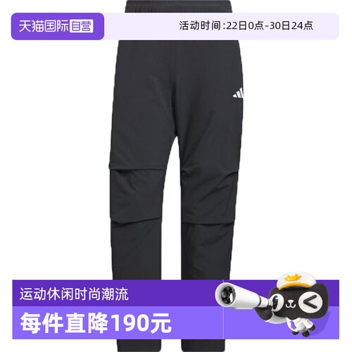 【自营】adidas阿迪达斯FI MH PARA PANT男子运动休闲长裤KF2484
