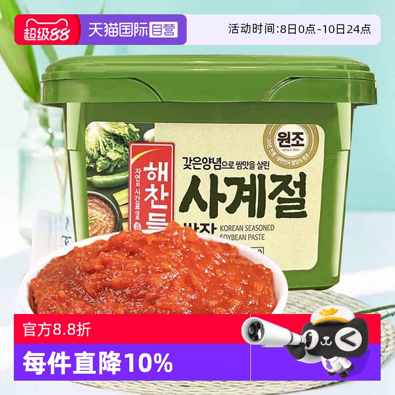 【自营】好餐得包饭酱四季混合蘸酱韩国包生菜蒜蓉酱韩式烤肉专用