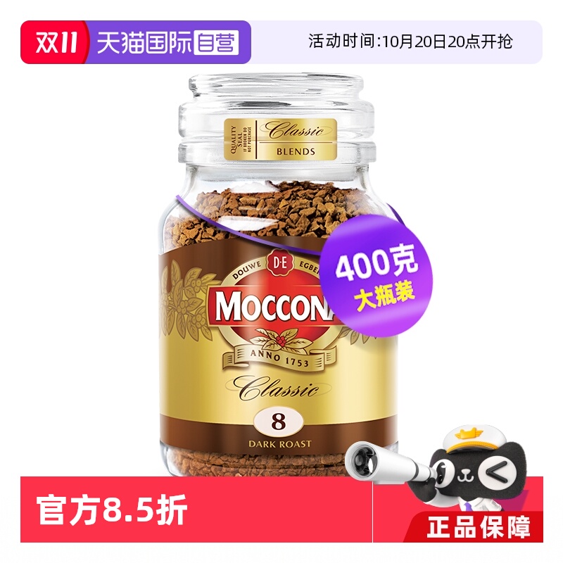 摩可纳8号深度美式冻干咖啡大罐