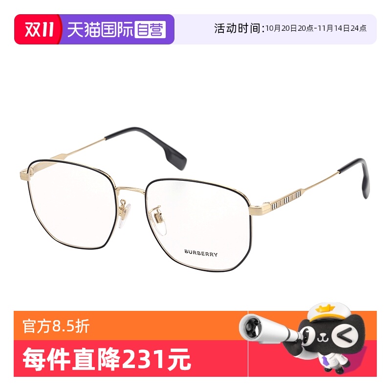 Burberry博柏利眼镜金属全框近视
