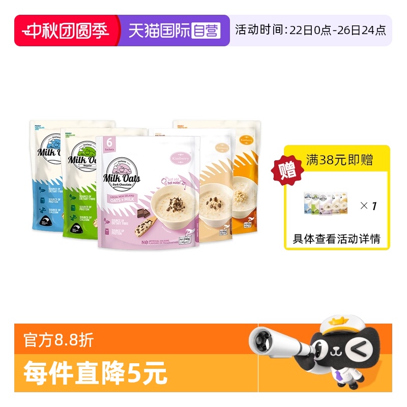 【自营】kimberry可每日巧克力麦片营养早餐牛奶纯即食新西兰进口