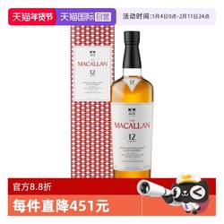 【自营】Macallan麦卡伦蓝钻12年单一麦芽苏格兰威士忌700ml洋酒
