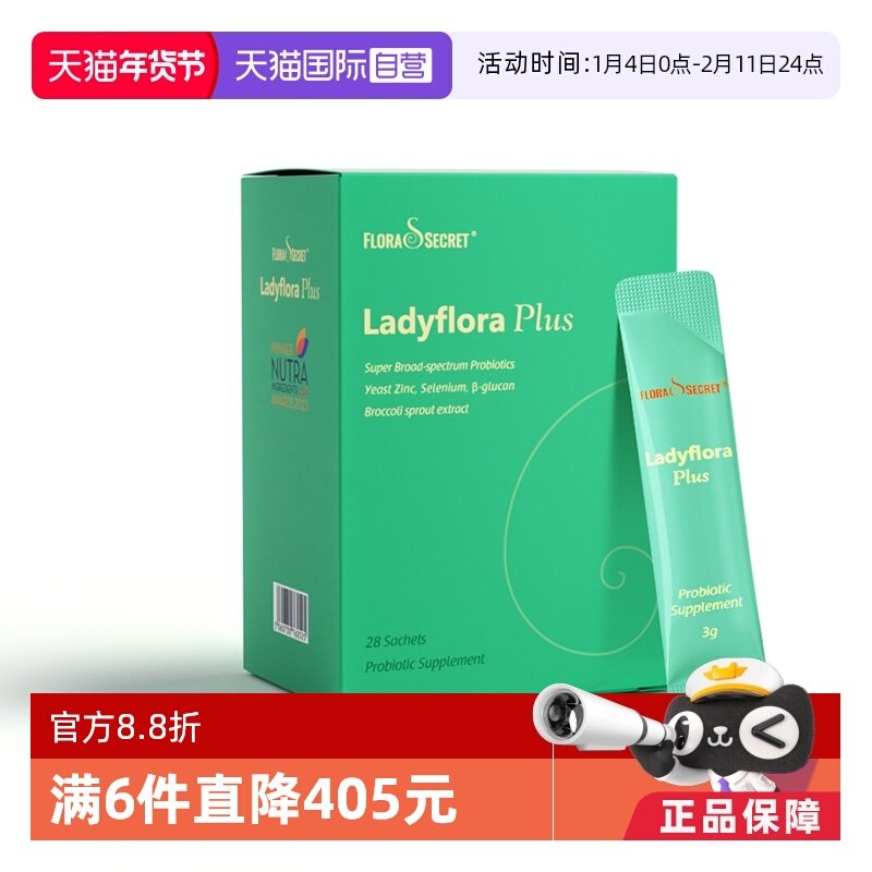 【自营】宝西兰益生菌富硒锌酵母维生素b乳酸菌男女成人抵抗力,保健食品/膳食营养补充食品,益生菌,淘宝优惠券,粉丝福利购,淘宝优惠卷