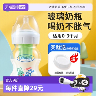 【自营】布朗博士玻璃新生儿奶瓶防胀气宽口奶瓶流量1奶嘴150ml