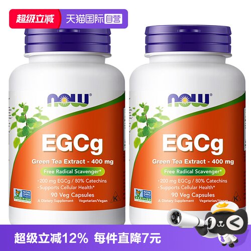 【自营】NOW诺奥EGCG绿茶提取物茶素多酚萃取抵氧400mg高含量2瓶