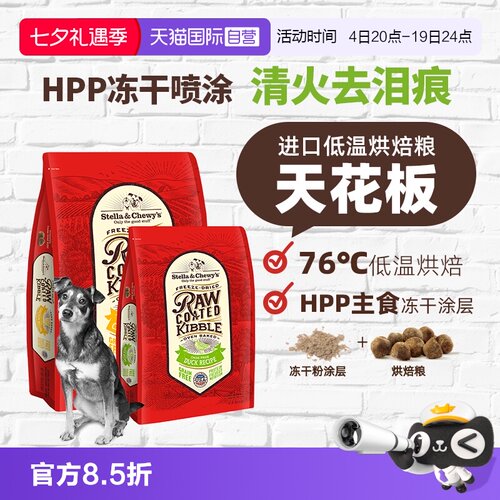 美国原装SC冻干喷涂低温烘焙犬粮