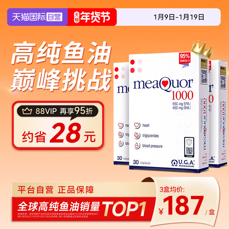 【自营】金凯撒深海鱼油95%高纯度omega3成人DHA脂肪酸软胶囊3盒,保健食品/膳食营养补充食品,鱼油/深海鱼油,淘宝优惠券,粉丝福利购,淘宝优惠卷