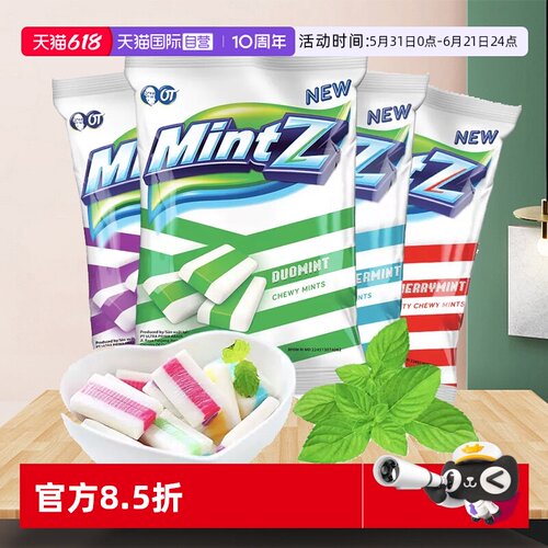 印尼mintz薄荷软糖明茨薄荷糖