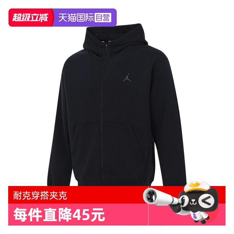 【自营】耐克男子J DF SPRT HOOP FLC FZ运动卫衣夹克FV8603-010