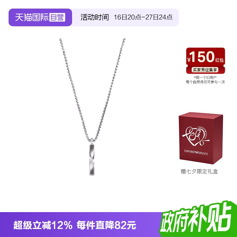 【自营】新品Armani阿玛尼FASHION项链手链男钢制简约情侣礼物
