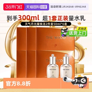 【自营】【礼盒】后天气丹pro水乳保湿修护光耀焕活紧颜套装中样