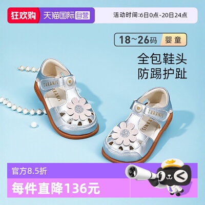 【自营】TARANIS/泰兰尼斯女童公主鞋夏季镂空透气凉鞋宝宝休闲鞋