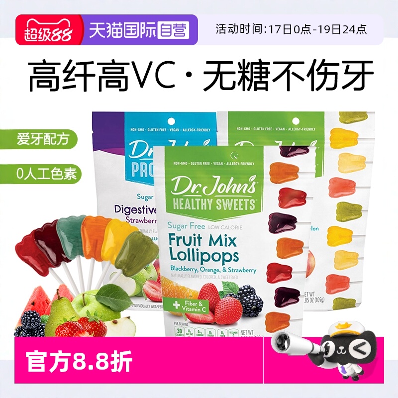 【自营】dr.john's/约翰博士新鲜水果0糖棒棒糖vc婴幼儿儿童糖果