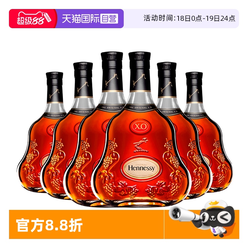 法国原装进口干邑白兰地Hennessy