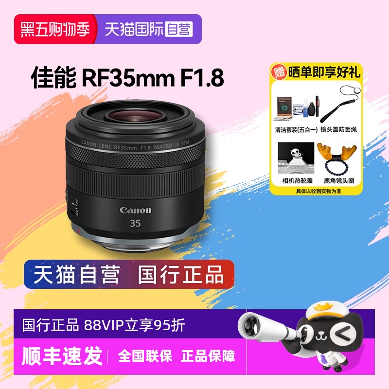 自营人文定焦镜头佳能