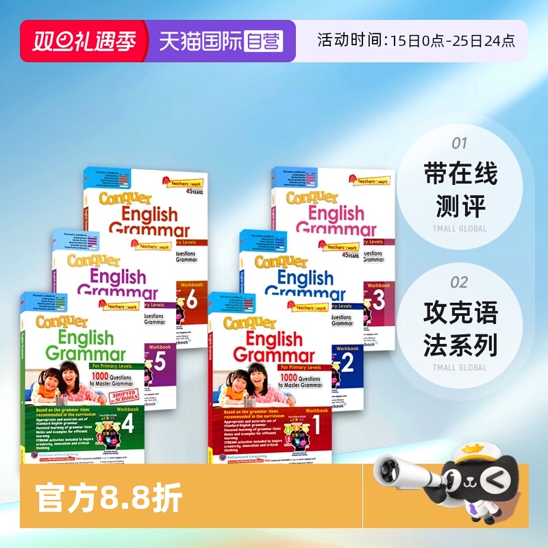 英语语法练习册小学6册