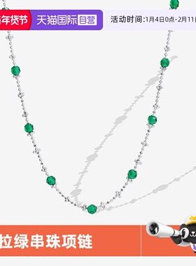 【自营】WEEKISS绿色串珠项链女925银毛衣链原创轻奢小众设计感