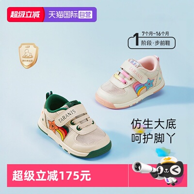 【自营】TARANIS/泰兰尼斯春秋季透气宝宝鞋婴儿防滑宝宝步前鞋