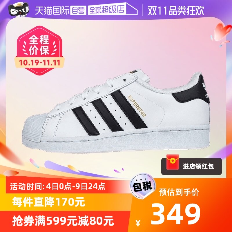 【自营】Adidas阿迪达斯女鞋三叶草金标贝壳头运动鞋FU7712怎么样,好用不?