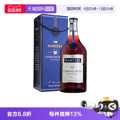 【自营】Martell/马爹利蓝带4500ml 干邑白兰地 进口洋酒正品行货