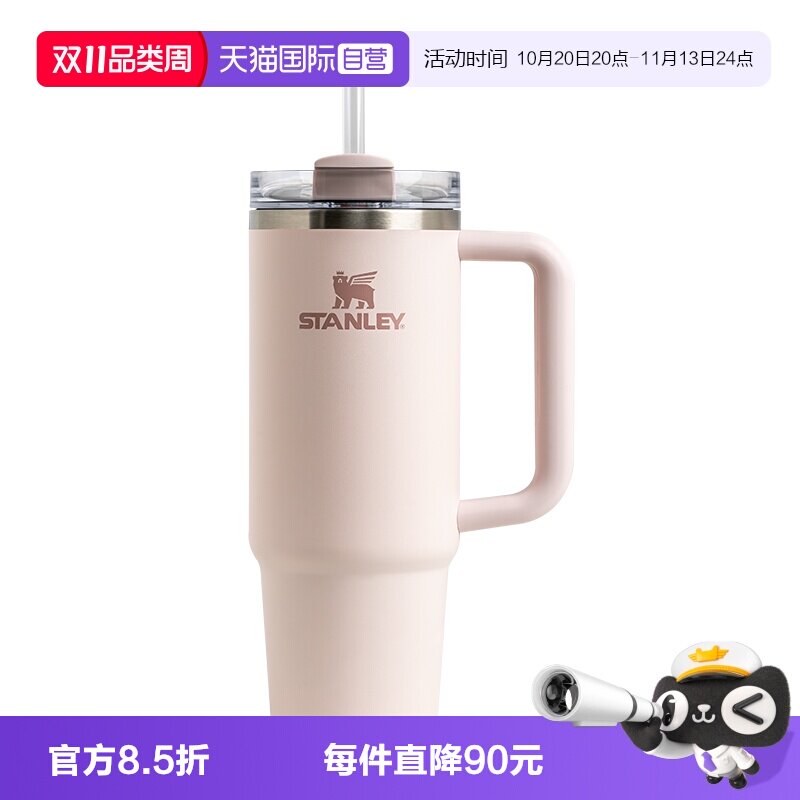 STANLEY巨无霸不锈钢吸管杯