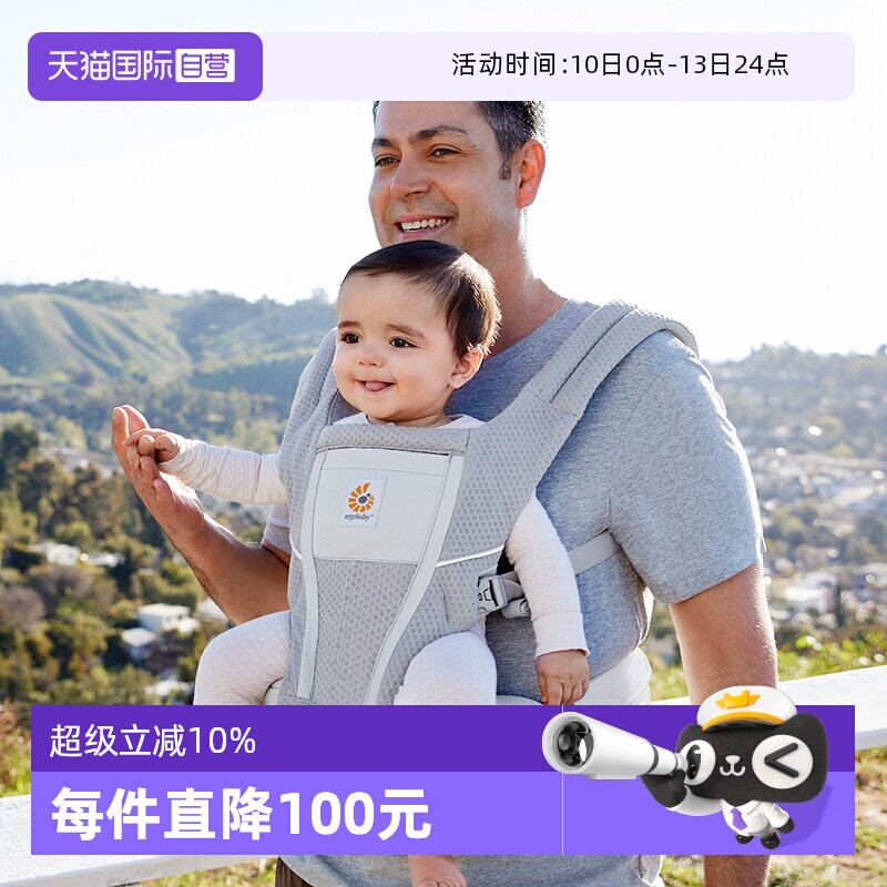 【自营】美国ergobaby Alta二狗腰凳坐垫式婴儿背带前抱式坐凳