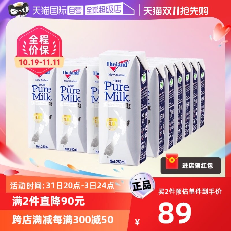 【自营】新西兰进口纽仕兰4.0g蛋白全脂高钙早餐纯牛奶250ml*24盒属于什么档次？