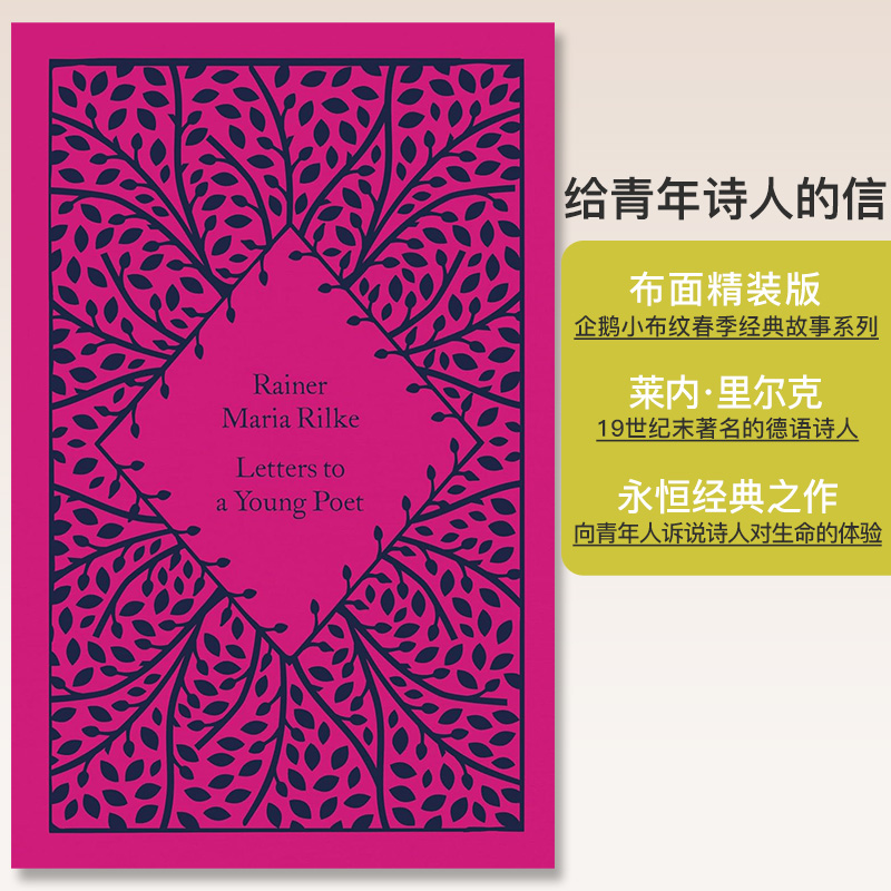【自营】英文原版 Letters to a Young Poet 精装 给年轻军官的信 世界文学经典 Rilke, Rainer Maria