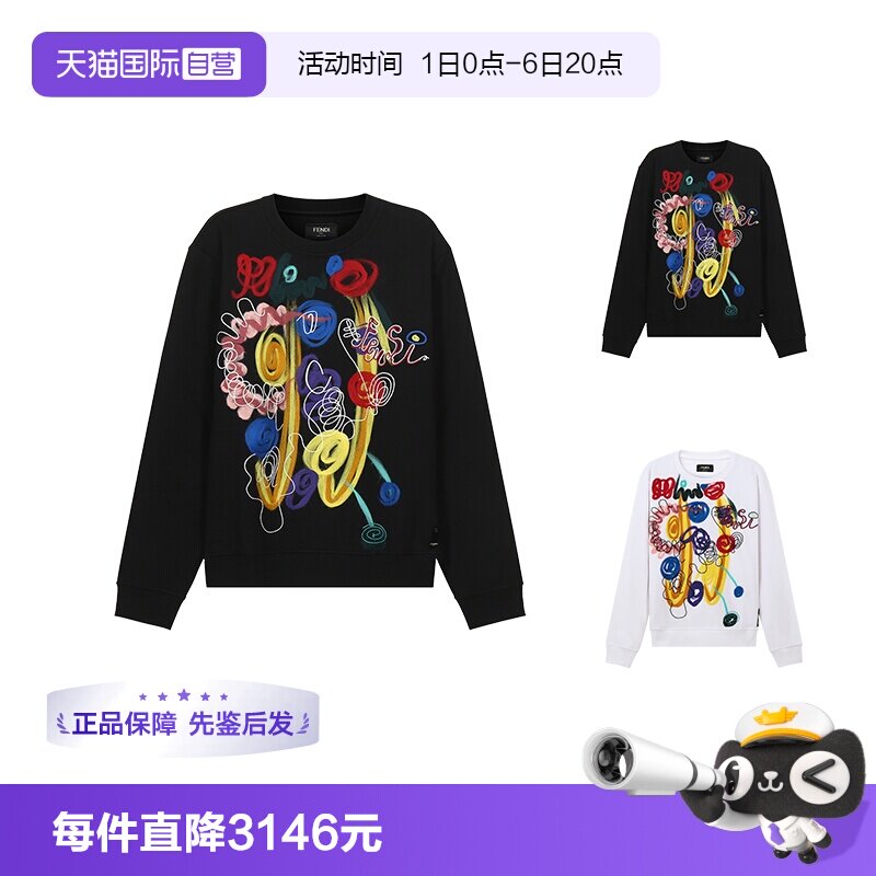 Fendi芬迪加绒款长袖卫衣运动衫