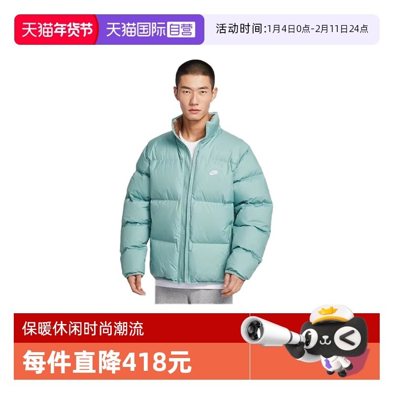【自营】NIKE耐克羽绒服男拒水夹克立领外套保暖面包服IB2976-017