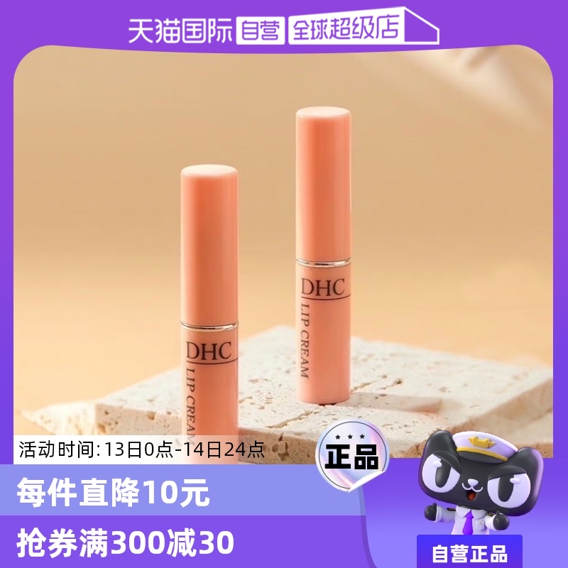 【自营】DHC橄榄护唇膏两支组【礼盒装】润唇膏1.5g*2