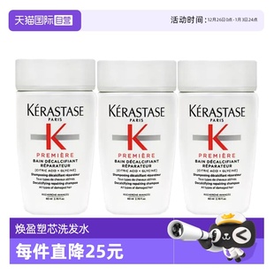 卡诗焕盈塑芯洗发水态能修护系列蓬松清爽强韧发丝80ml 自营